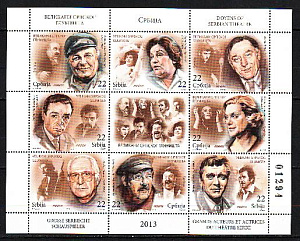 Сербия, (2013, Известные актеры театра и кино, лист